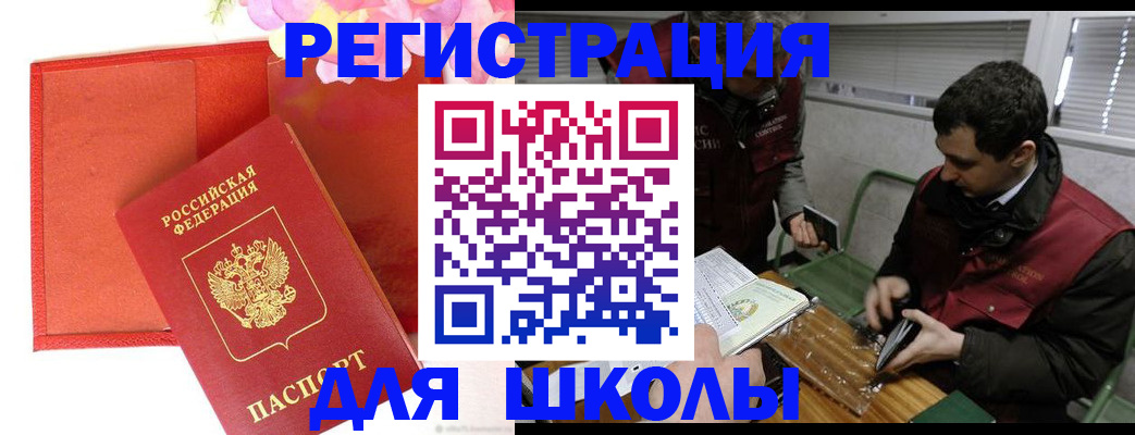временная регистрация поиск в Владикавказе