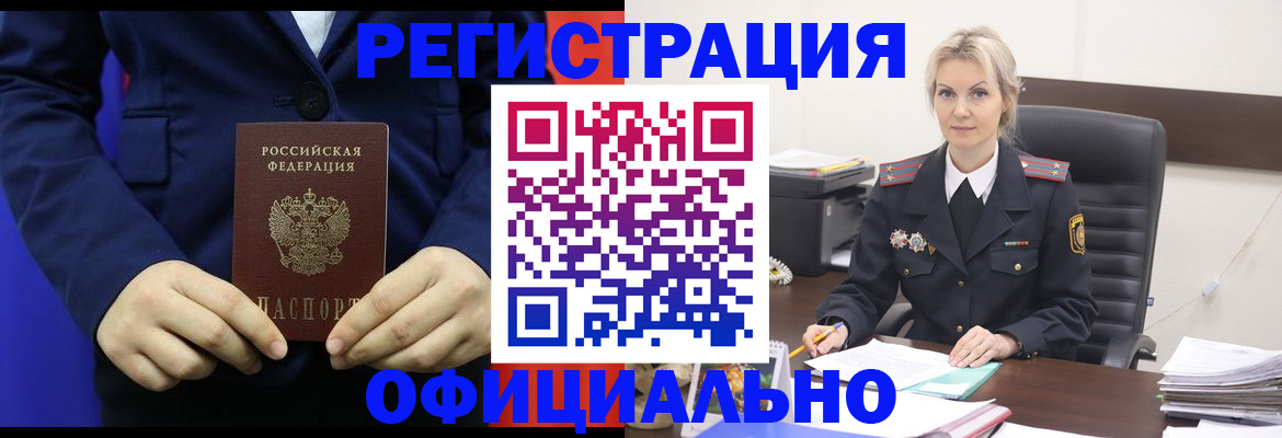 прописка поиск в Владикавказе