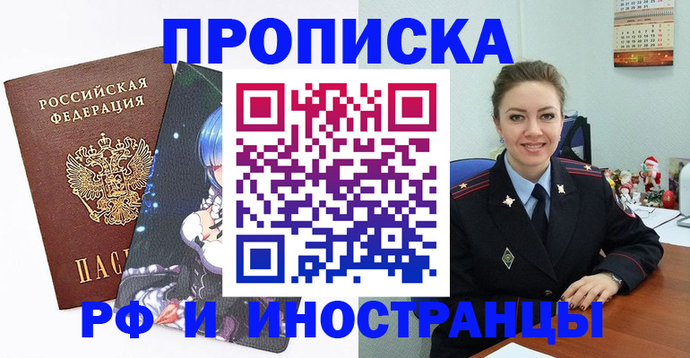временная регистрация в квартире в Владикавказе