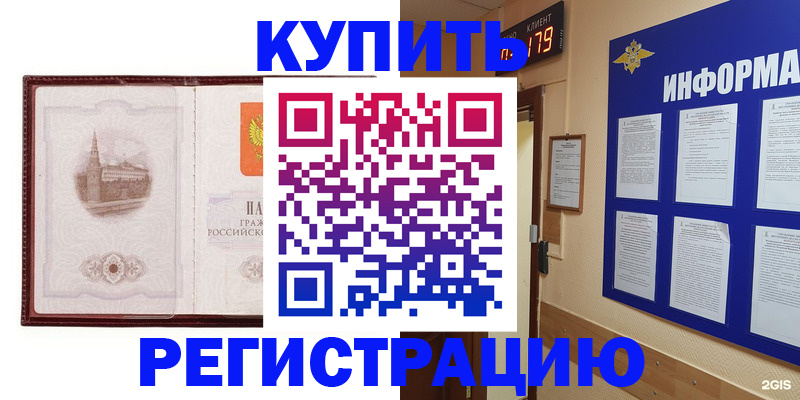 прописка штамп в Владикавказе